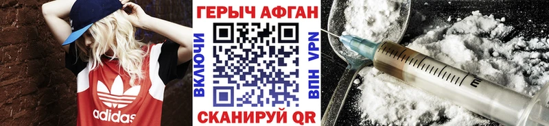 как найти   Усть-Лабинск  ГЕРОИН афганец 