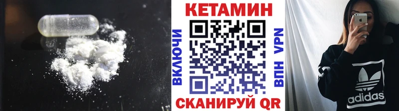 купить закладку  Усть-Лабинск  КЕТАМИН VHQ 