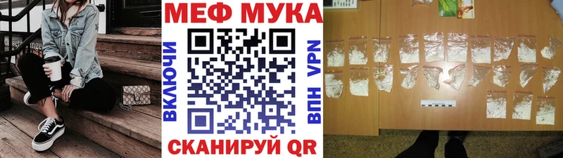 МЕФ мяу мяу Усть-Лабинск
